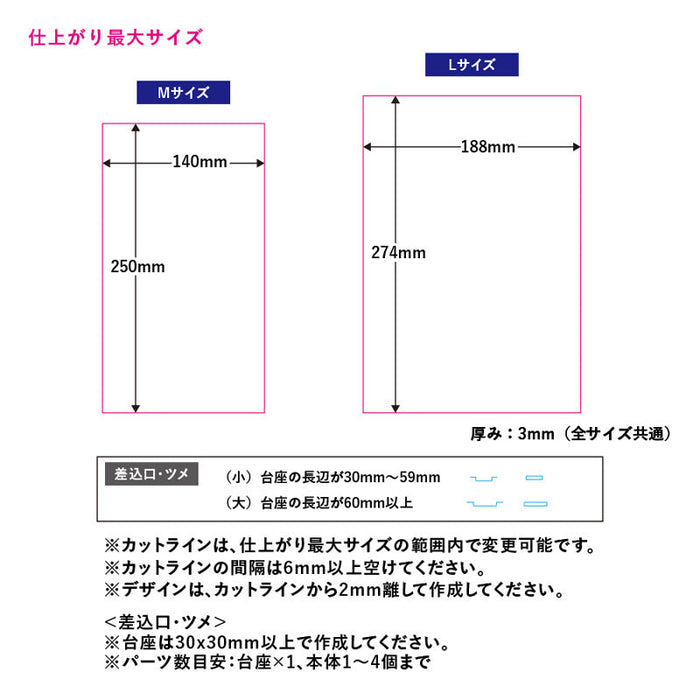 アクリルジオラマ１４０×２５０ｍｍ　クリア