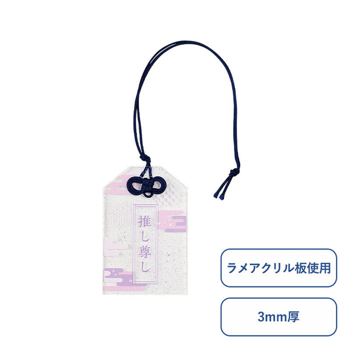 ラメアクリルお守り(S) 3mm　クリア
