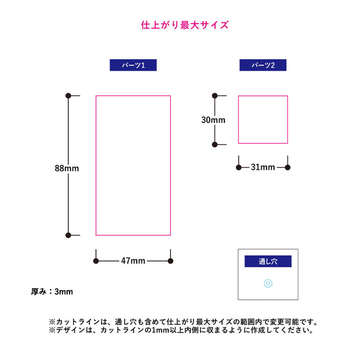 ワイヤーリング2連アクリルキーホルダー４７×８８ｍｍ+３１×３０ｍｍ