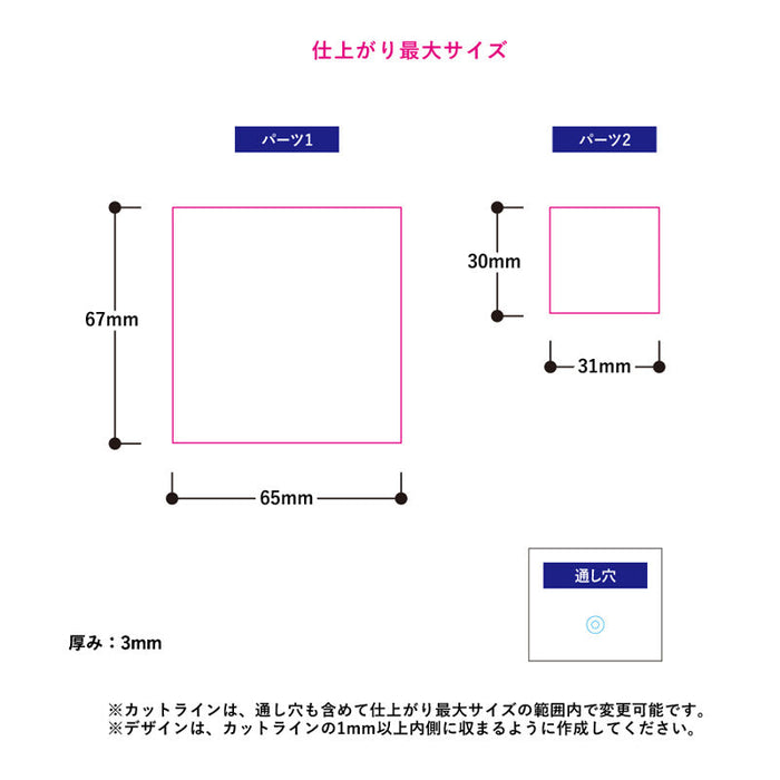 ワイヤーリング２連アクリルキーホルダー６５×６７mm+３１×３０mm