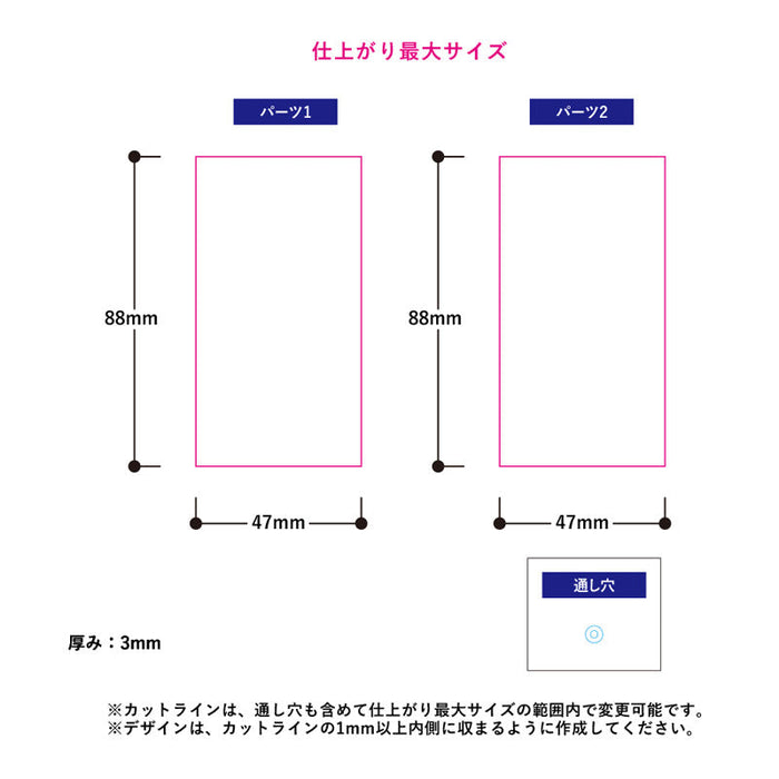 ワイヤーリング２連アクリルキーホルダー４７×８８mm+４７×８８mm