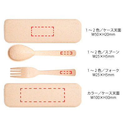 バンブーエコカトラリーセット