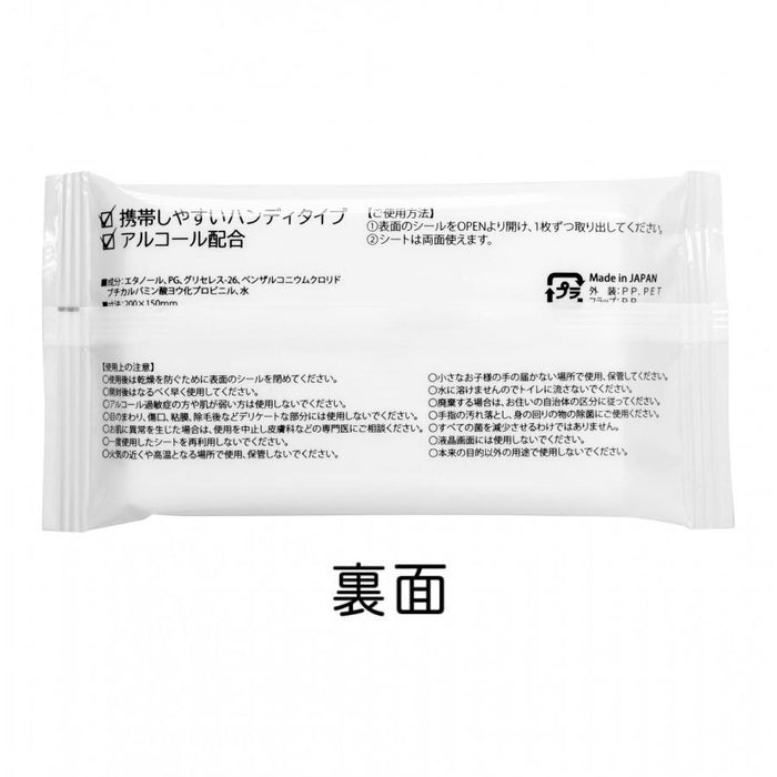小ロット！除菌ウェットハンディ