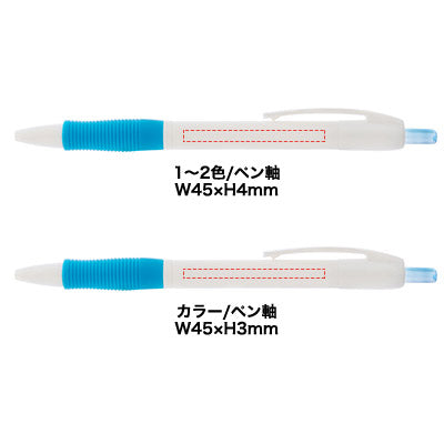 カラフルグリップボールペン - ノベルティ本舗