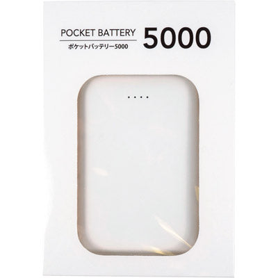 ポケットバッテリー5000
