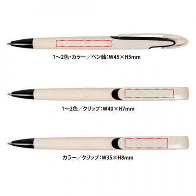 バンブーワイドクリップペン