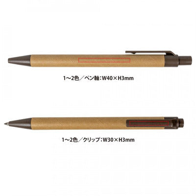 エコカフェボールペン
