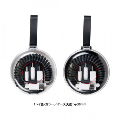 マルチ充電コイルケーブル