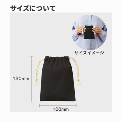 コットン巾着（ＳＳ）　ネイビー