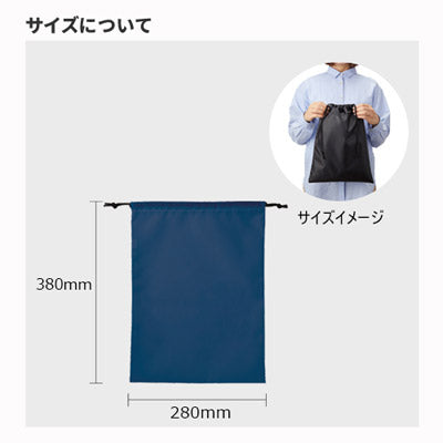 ポリ巾着（Ｌ）　インクブラック