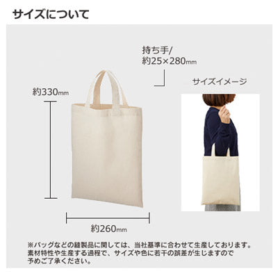 オーガニックコットンＡ４フラットバッグ ナチュラル