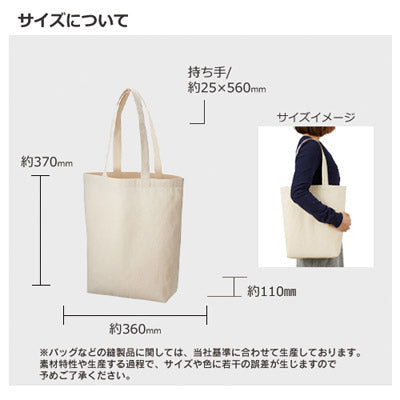 オーガニックコットンバッグ（Ｍ） ナチュラル