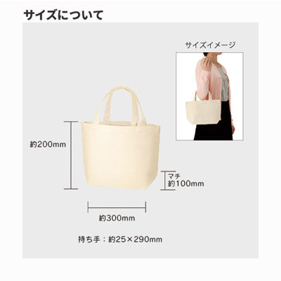 オーガニックコットンキャンバストート（Ｓ） ナチュラル