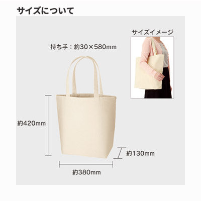 オーガニックコットンキャンバストート（Ｌ） ナチュラル