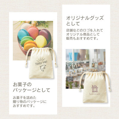 コットン巾着（ＳＳ）　ナチュラル
