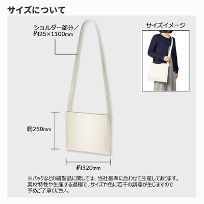 キャンバスサコッシュ インナーポケット付 ナチュラル