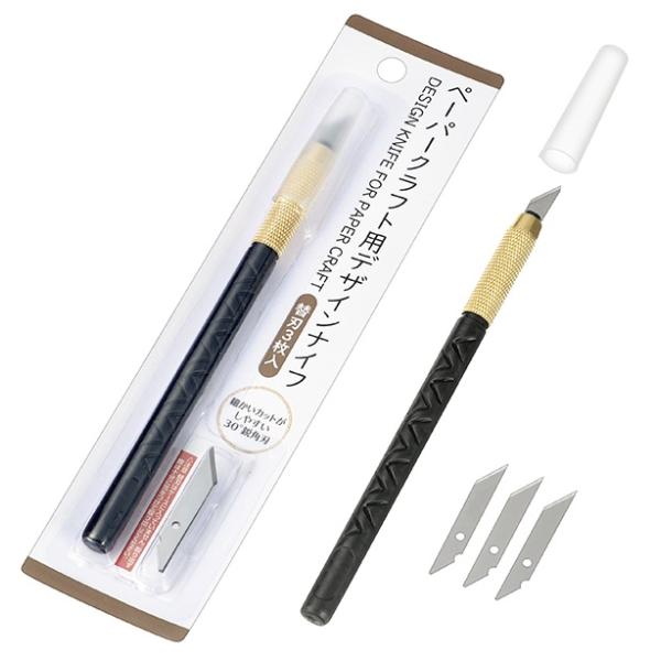 ペーパークラフト用デザインナイフ