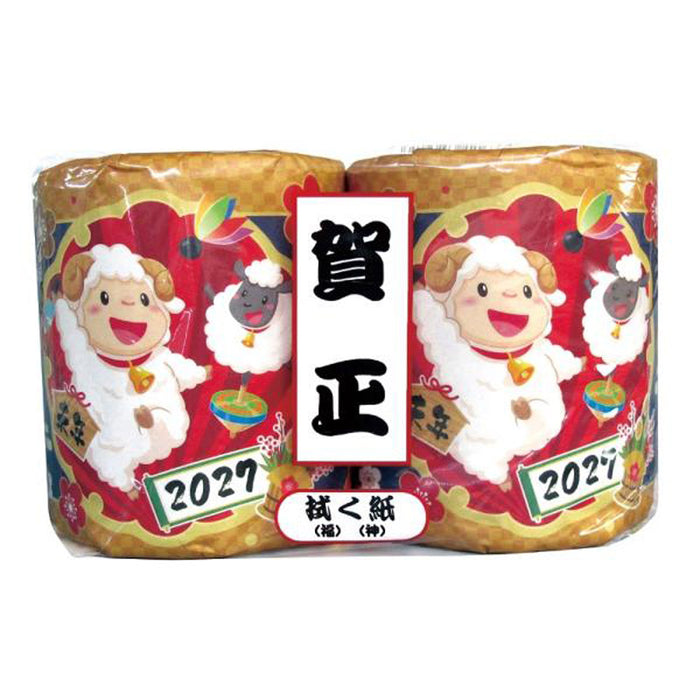 干支 賀正2ロール