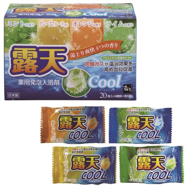 露天 薬用発泡入浴剤 クールアソート20錠入