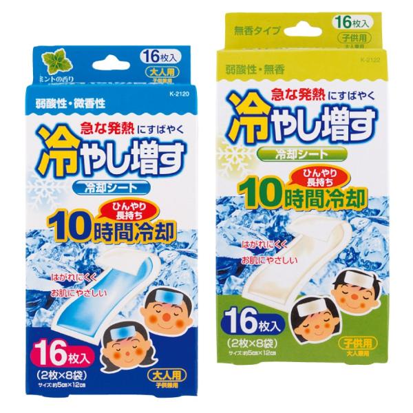 冷やし増す 冷却シート 16枚入