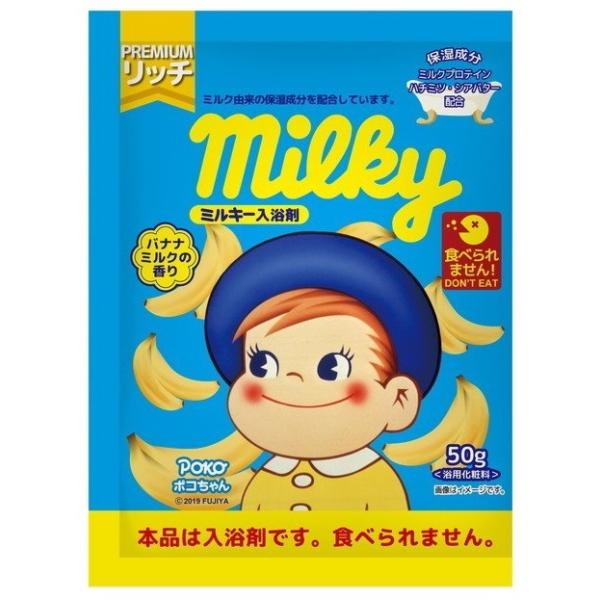 ミルキー 入浴剤 ポコちゃん