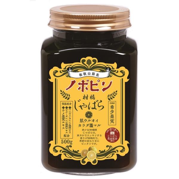 ノボピン じゃばらボトル500g
