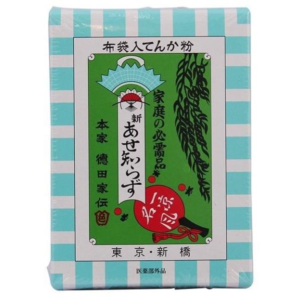 新あせ知らず