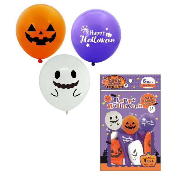 ハロウィン バルーン ロゴ＆フェイス6P