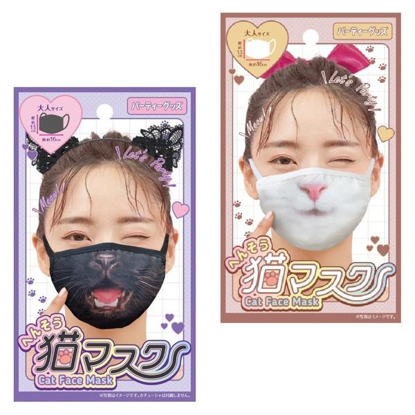 変装猫マスク 大人サイズ