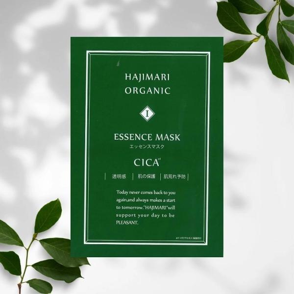 エッセンスマスク ハジマリオーガニック CICA