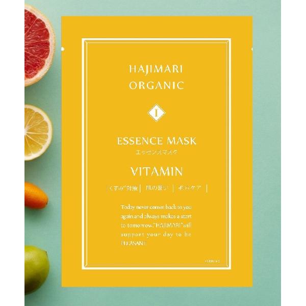エッセンスマスク ハジマリオーガニック ビタミン