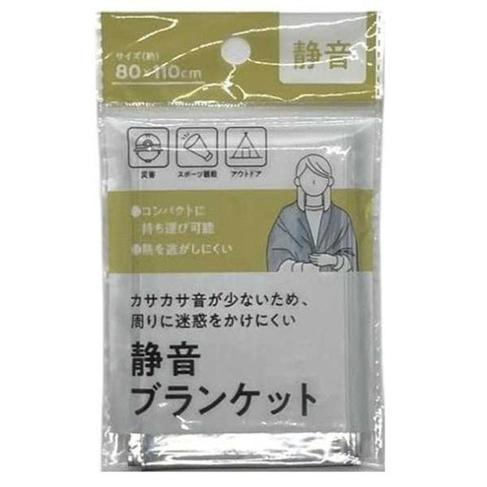 静音アルミブランケット