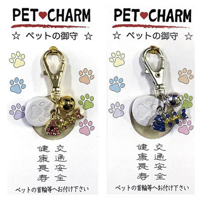 ペットチャーム ペットの御守 猫