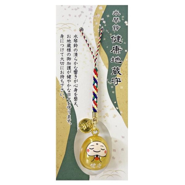水琴鈴 健康地蔵守