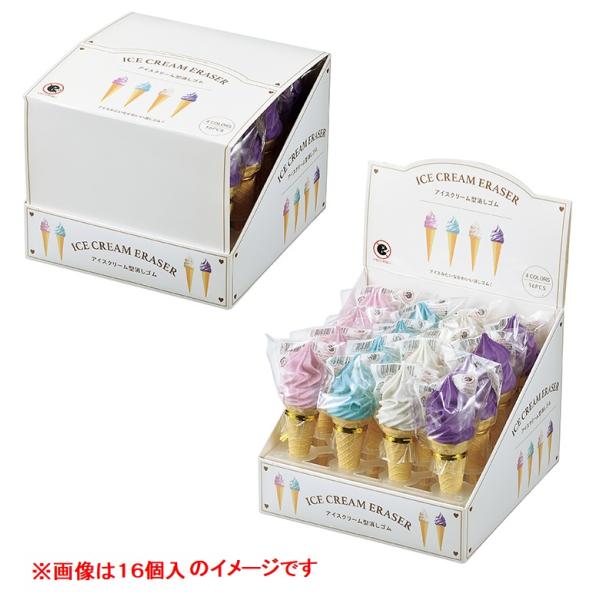 アイスクリーム型消しゴム