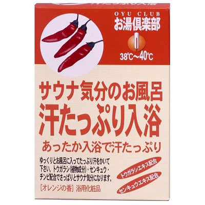 お湯倶楽部 汗たっぷり入浴5包入 - ノベルティ本舗