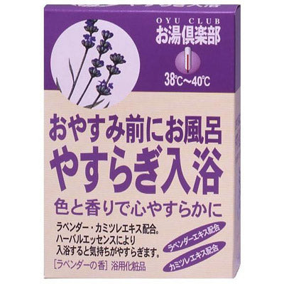 お湯倶楽部 やすらぎ入浴5包入 - ノベルティ本舗