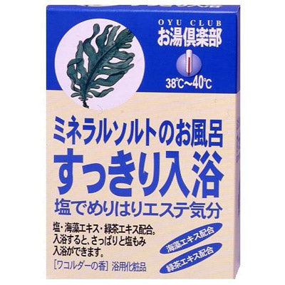 お湯倶楽部 すっきり入浴5包入 - ノベルティ本舗