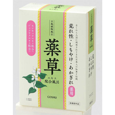 古風植物風呂 薬草5包入 - ノベルティ本舗