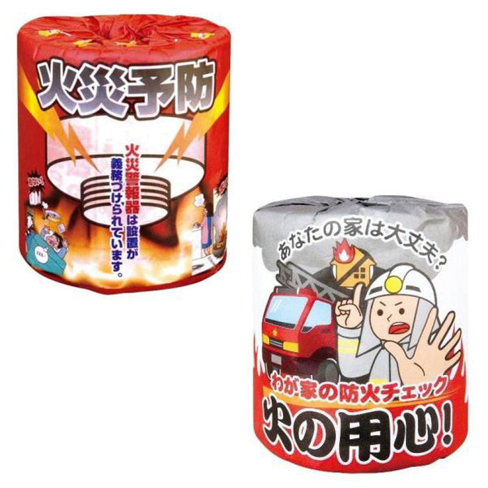 火事1ロール 2柄アソート