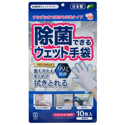 除菌できるウェット手袋 10枚入 - ノベルティ本舗