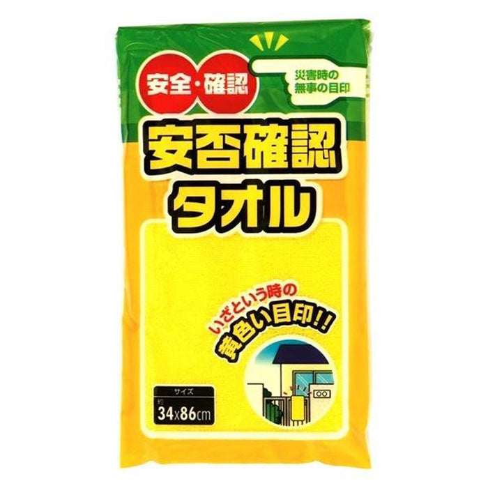 安否確認タオル（ポケット付PP袋入）