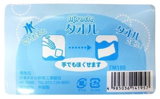 非常用圧縮タオル