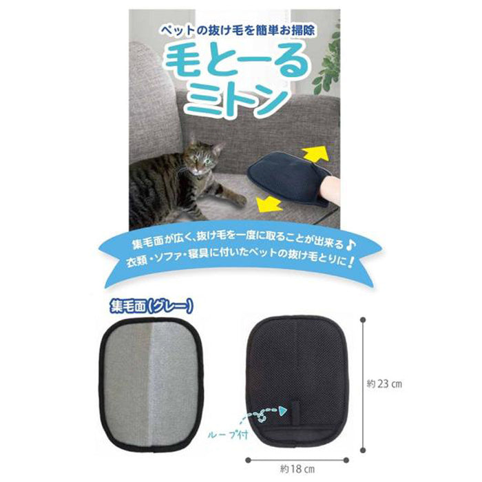 毛とーるミトン