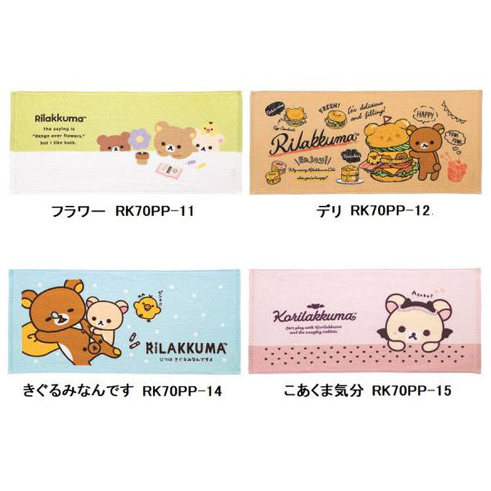 リラックマ フェイスタオル