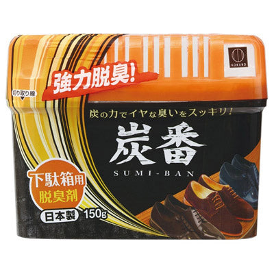 炭番 下駄箱用脱臭剤150g - ノベルティ本舗