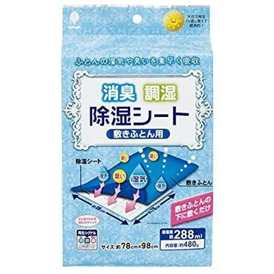 ノボピン 消臭除湿シート 敷きふとん用 - ノベルティ本舗