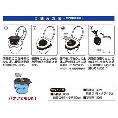 緊急簡易トイレ10回分 - ノベルティ本舗