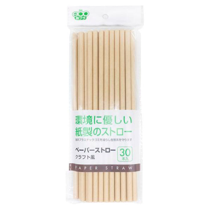紙ストロー クラフト風30本入