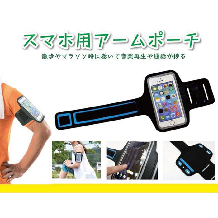 スマホ用アームポーチ